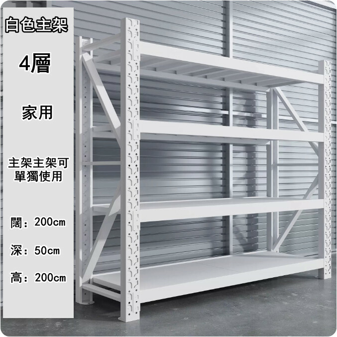 Hot iron color multi-layer storage rack shelf kitchen rack shoe rack [white main rack 4 layers] household 200 width x 50 depth x 200cm height