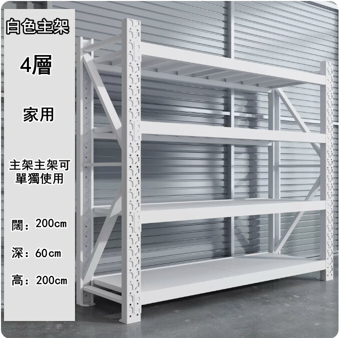 Hot iron color multi-layer storage rack shelf kitchen rack shoe rack [white main rack 4 layers] household 200 wide x 60 deep x 200cm high