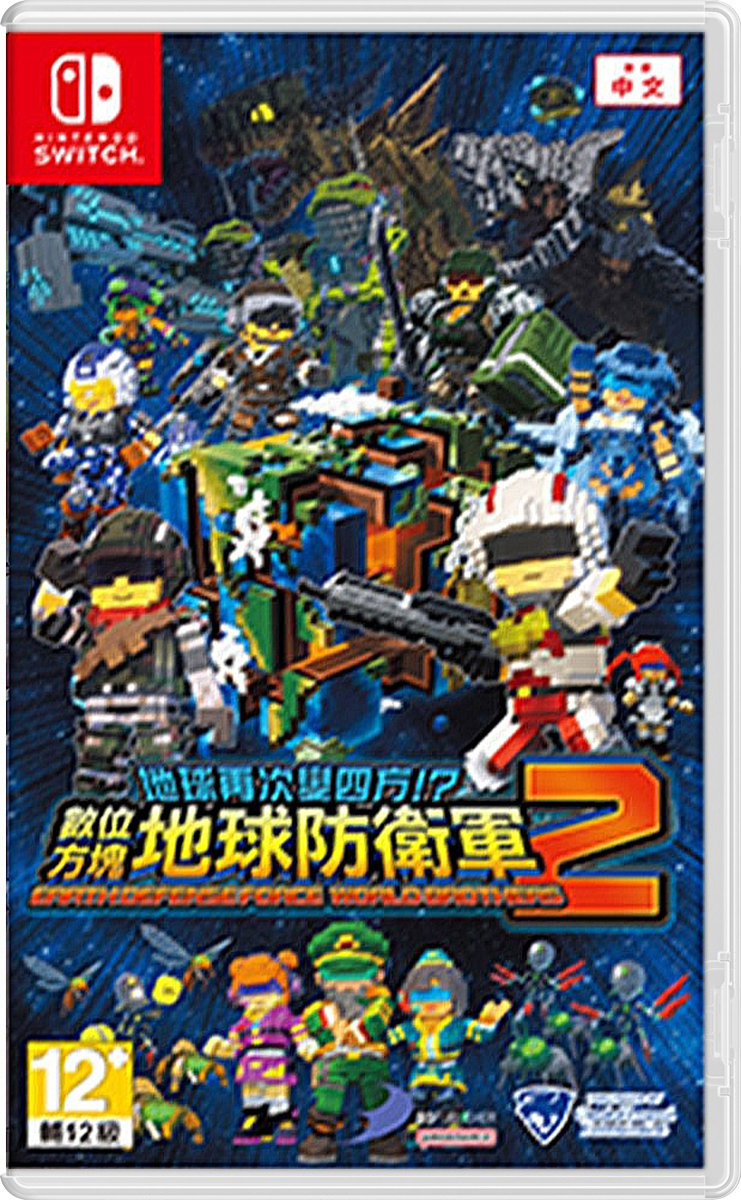 NS 地球再次變四方！？數位方塊地球防衛軍 2 中文版