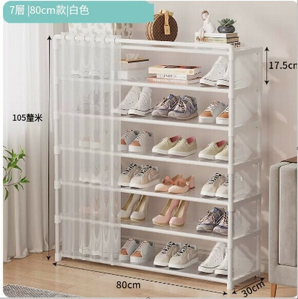 Hot recommended simple shoe rack for household economical dust-proof multi-layer large-capacity shoe storage cabinet (white 7 layers 80)