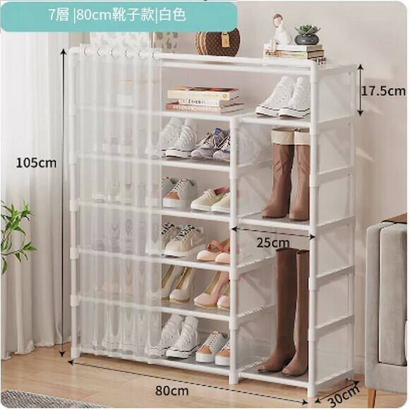 Hotly recommended simple shoe rack for household economical dust-proof multi-layer large-capacity shoe storage cabinet (white 7 layers 80-boot style)