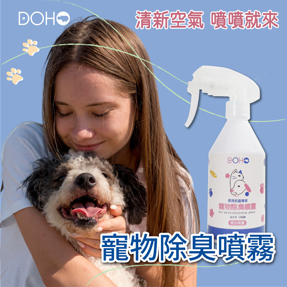【DOHO】長效抗菌專家寵物除臭噴霧 280ml
