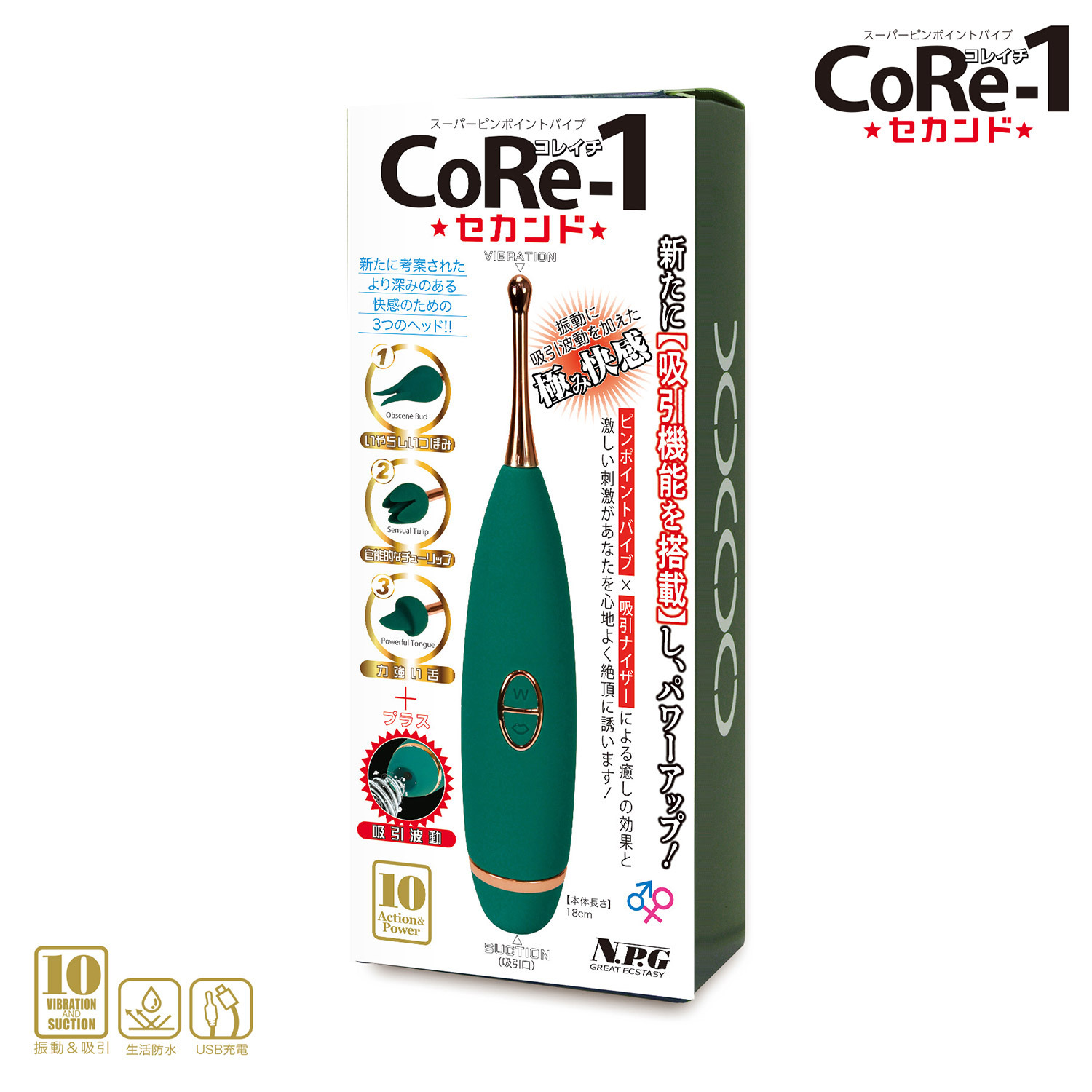 日本CoRe-1 針點振動器x吸引器