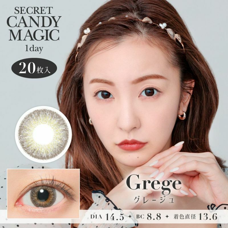 Secret Candy Magic 1 Day Grege｜日拋彩妝隱形眼鏡｜每盒20片