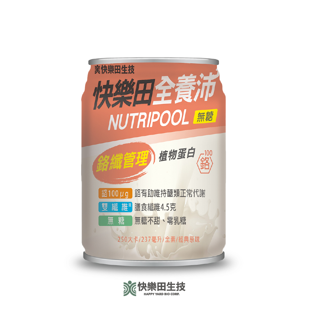 【新品】快樂田全養沛|鉻纖管理配方(全素/無糖/經典原味) 2入