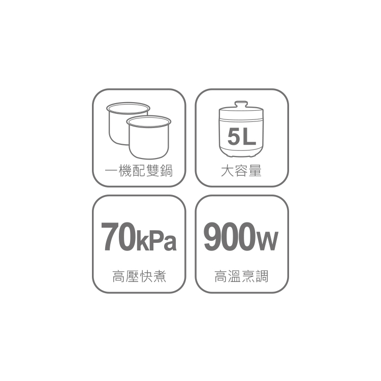 HKE330 5L多功能萬用壓力鍋