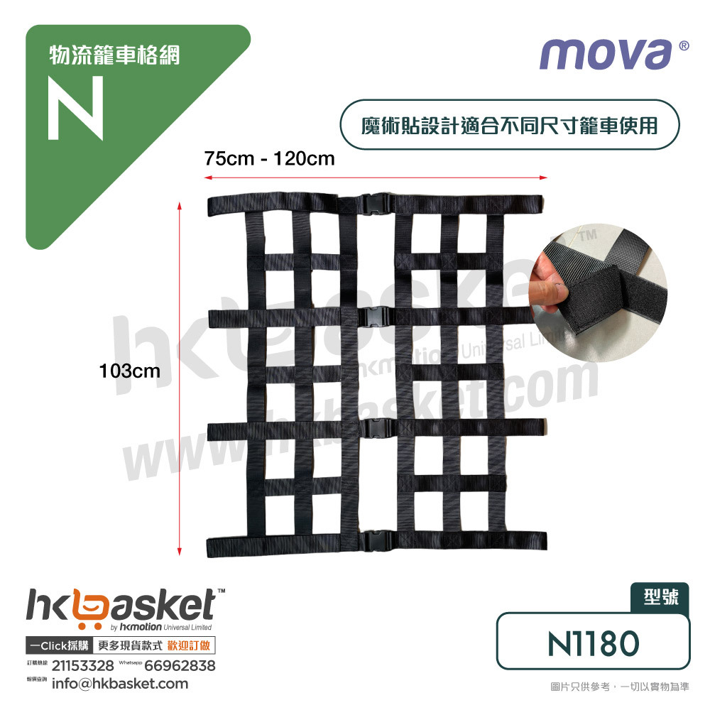 MOVA MCU Cage Cart Grid N1180