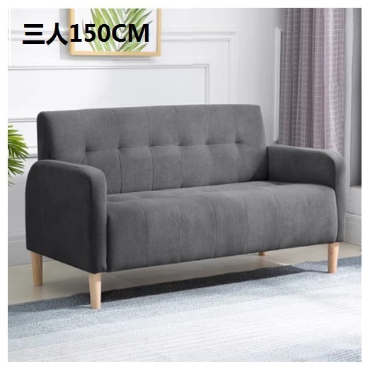 新款布藝沙發【深灰色（偏藍）絨布】【三人150CM】