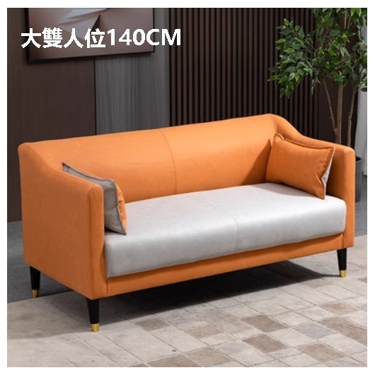New fabric sofa [orange + light gray no-wash technical cloth] (large double seat 140cm (comes with two pillows)