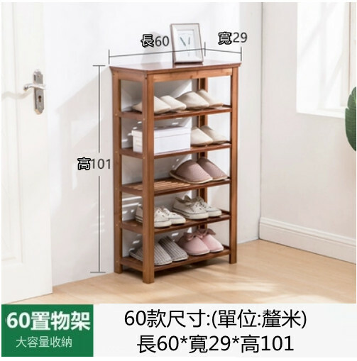 Popular bamboo solid wood furniture, square stool, shoe rack, shoe changing stool, multi-layer storage rack [6 layers 60cm]