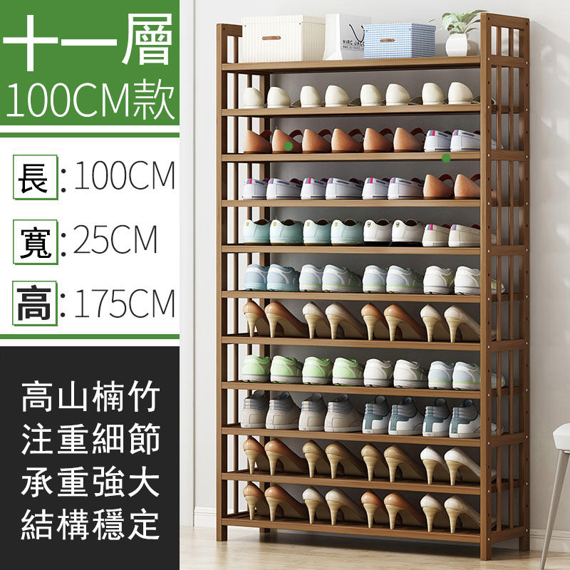 Popular bamboo solid wood furniture [thin wood style] DIY multi-layer shoe rack, multi-layer bookshelf, kitchen rack (brown) 11 layers 100cm