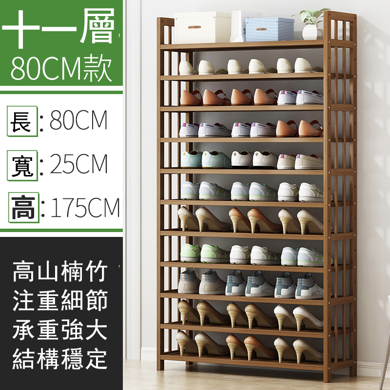 Popular bamboo solid wood furniture [thin wood style] DIY multi-layer shoe rack, multi-layer bookshelf, kitchen rack (brown) 11 layers 80cm