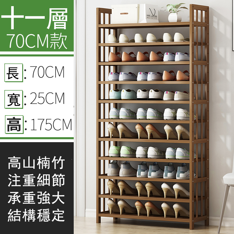 Popular bamboo solid wood furniture [thin wood style] DIY multi-layer shoe rack, multi-layer bookshelf, kitchen rack (brown) 11 layers 70cm