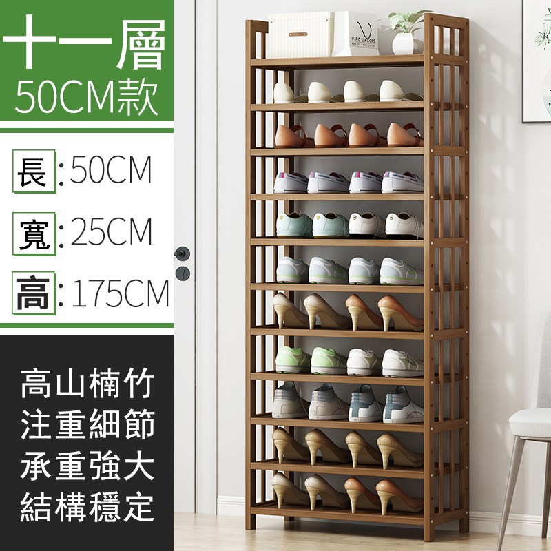 Popular bamboo solid wood furniture [thin wood style] DIY multi-layer shoe rack, multi-layer bookshelf, kitchen rack (brown) 11 layers 50cm