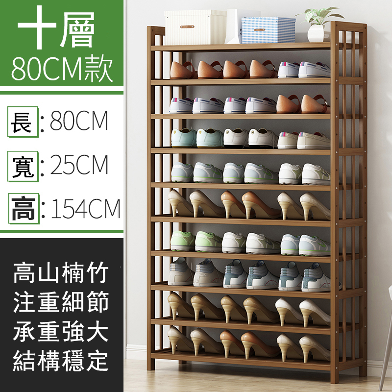 Popular bamboo solid wood furniture [thin wood style] DIY multi-layer shoe rack, multi-layer bookshelf, kitchen rack (brown) 10 layers 80cm