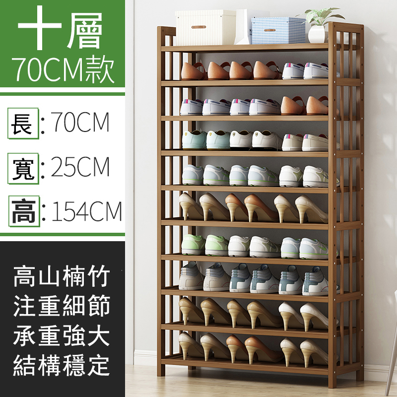 Popular bamboo solid wood furniture [thin wood style] DIY multi-layer shoe rack, multi-layer bookshelf, kitchen rack (brown) 10 layers 70cm