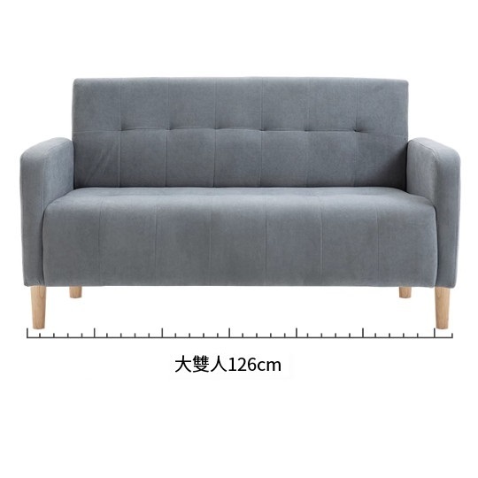 新款布藝沙發【大雙人位126CM】（絨布/多色可選）(下單後請聯絡客服確認發貨顏色)
