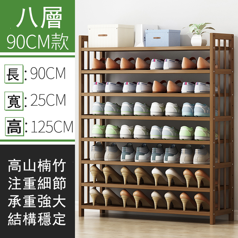 Popular bamboo solid wood furniture [thin wood style] DIY multi-layer shoe rack, multi-layer bookshelf, kitchen rack (brown) 8 layers 90cm