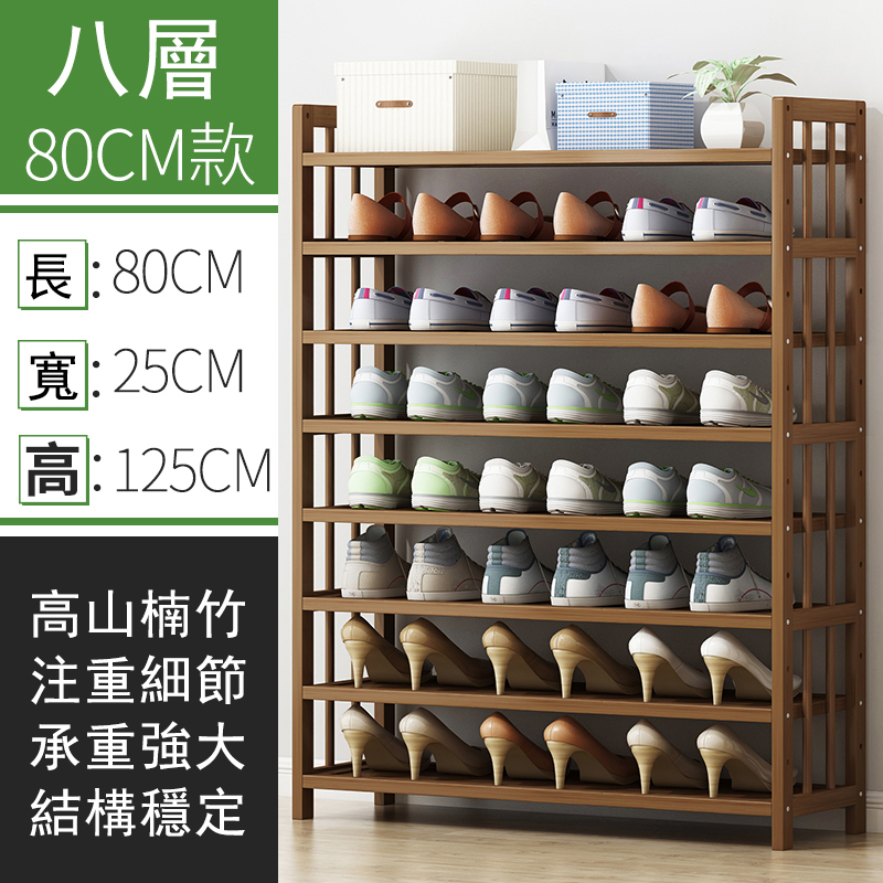 Popular bamboo solid wood furniture [thin wood style] DIY multi-layer shoe rack, multi-layer bookshelf, kitchen rack (brown) 8 layers 80cm