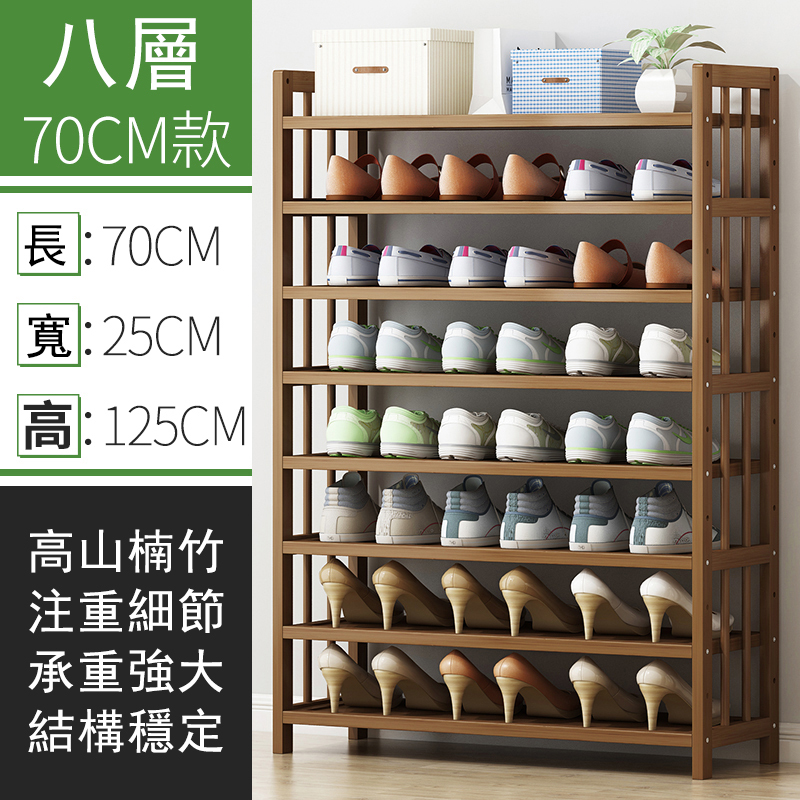Popular bamboo solid wood furniture [thin wood style] DIY multi-layer shoe rack, multi-layer bookshelf, kitchen rack (brown) 8 layers 70cm