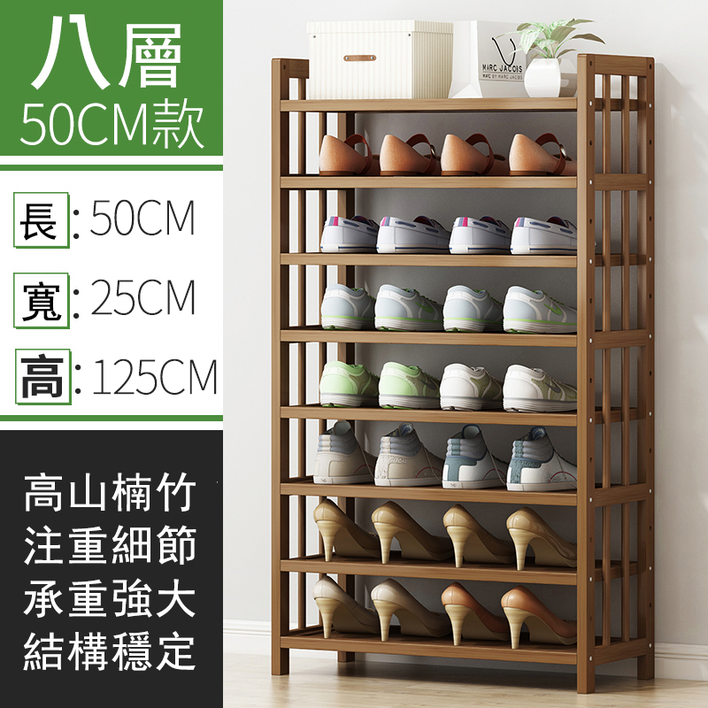 Popular bamboo solid wood furniture [thin wood style] DIY multi-layer shoe rack, multi-layer bookshelf, kitchen rack (brown) 8 layers 50cm