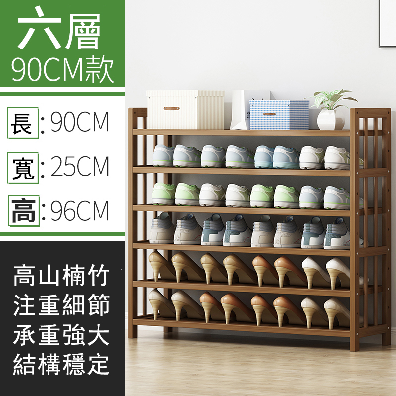 Popular bamboo solid wood furniture [thin wood style] DIY multi-layer shoe rack, multi-layer bookshelf, kitchen rack (brown) 6 layers 90cm