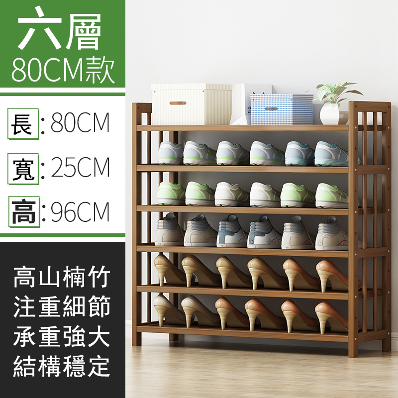Popular bamboo solid wood furniture [thin wood style] DIY multi-layer shoe rack, multi-layer bookshelf, kitchen rack (brown) 6 layers 80cm