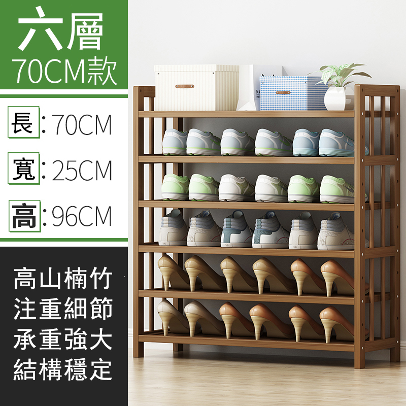 Popular bamboo solid wood furniture [thin wood style] DIY multi-layer shoe rack, multi-layer bookshelf, kitchen rack (brown) 6 layers 70cm