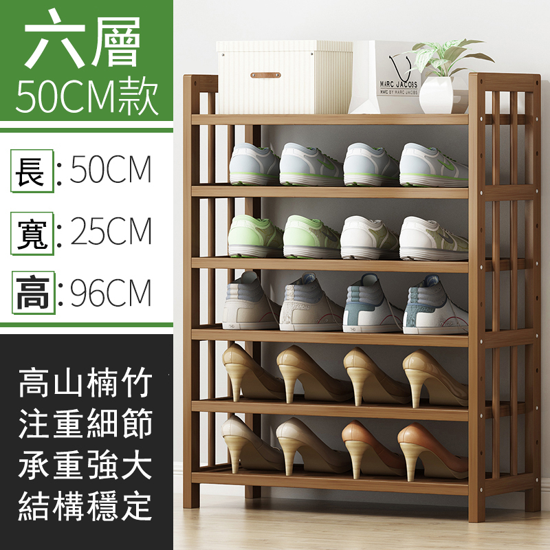 Popular bamboo solid wood furniture [thin wood style] DIY multi-layer shoe rack, multi-layer bookshelf, kitchen rack (brown) 6 layers 50cm