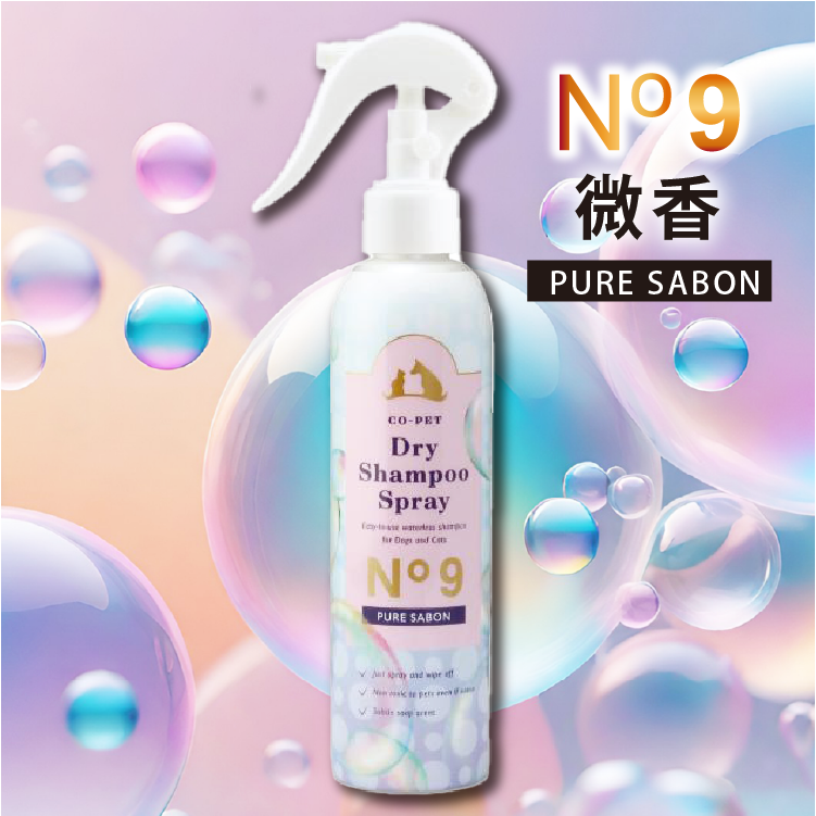 日本Co-Pet|犬貓免洗清潔噴霧 No. 9 Pure Cabon 微香 200ml (COP-0952)