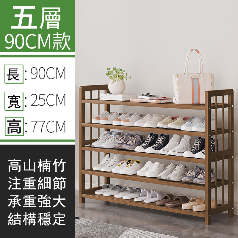 Popular bamboo solid wood furniture [thin wood style] DIY multi-layer shoe rack, multi-layer bookshelf, kitchen rack (brown) 5 layers 90cm