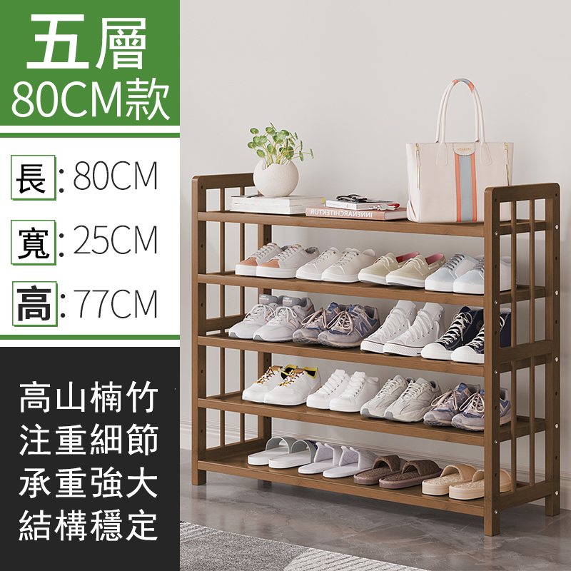 Popular bamboo solid wood furniture [thin wood style] DIY multi-layer shoe rack, multi-layer bookshelf, kitchen rack (brown) 5 layers 80cm
