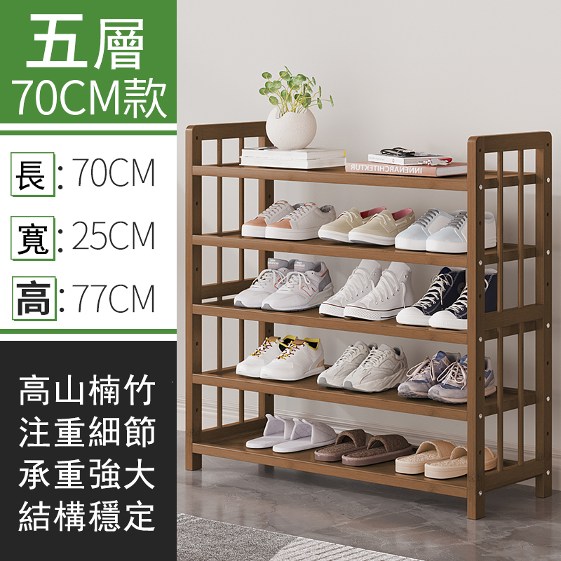 Popular bamboo solid wood furniture [thin wood style] DIY multi-layer shoe rack, multi-layer bookshelf, kitchen rack (brown) 5 layers 70cm