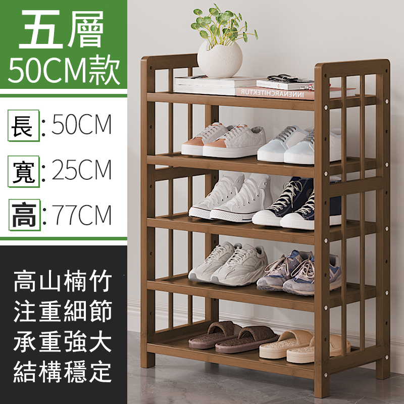 Popular bamboo solid wood furniture [thin wood style] DIY multi-layer shoe rack, multi-layer bookshelf, kitchen rack (brown) 5 layers 50cm