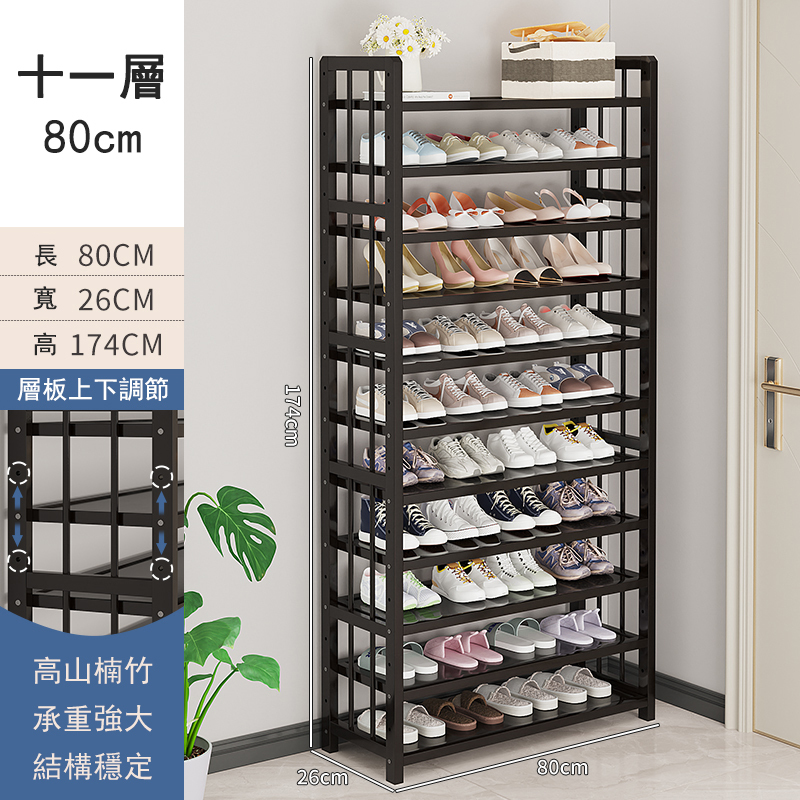 Popular bamboo solid wood furniture [thin wood style] DIY multi-layer shoe rack, multi-layer bookshelf, kitchen rack (black) 11 layers 80cm