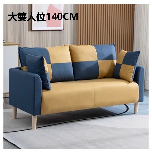 熱賣布藝梳化【深藍+黃色  科技布】（大雙人位140CM（送兩個抱枕）