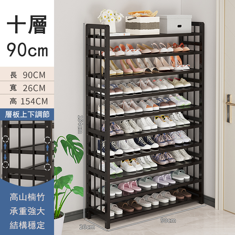 Popular bamboo solid wood furniture [thin wood style] DIY multi-layer shoe rack, multi-layer bookshelf, kitchen rack (black) 10 layers 90cm