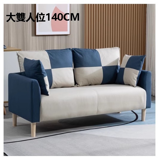 熱賣布藝梳化【深藍+米白  科技布】（大雙人位140CM（送兩個抱枕）
