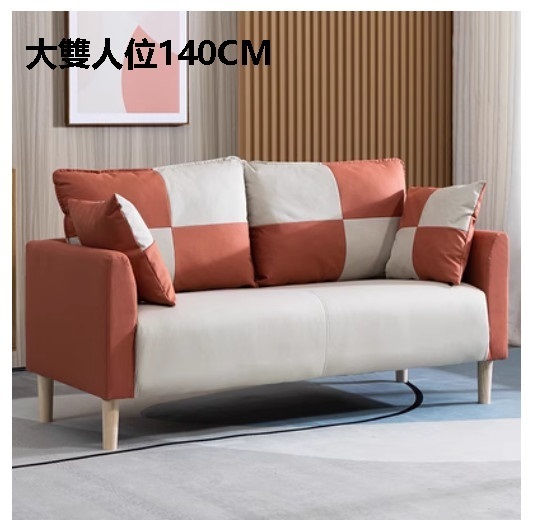 熱賣布藝梳化【胭脂紅+米白  科技布】（大雙人位140CM（送兩個抱枕）