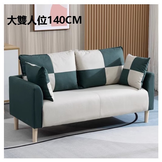 熱賣布藝梳化【深綠+米白  科技布】（大雙人位140CM（送兩個抱枕）