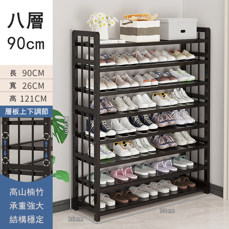 New bamboo solid wood furniture [thin wood style] DIY multi-layer shoe rack multi-layer bookshelf kitchen rack (black) 8 layers 90cm