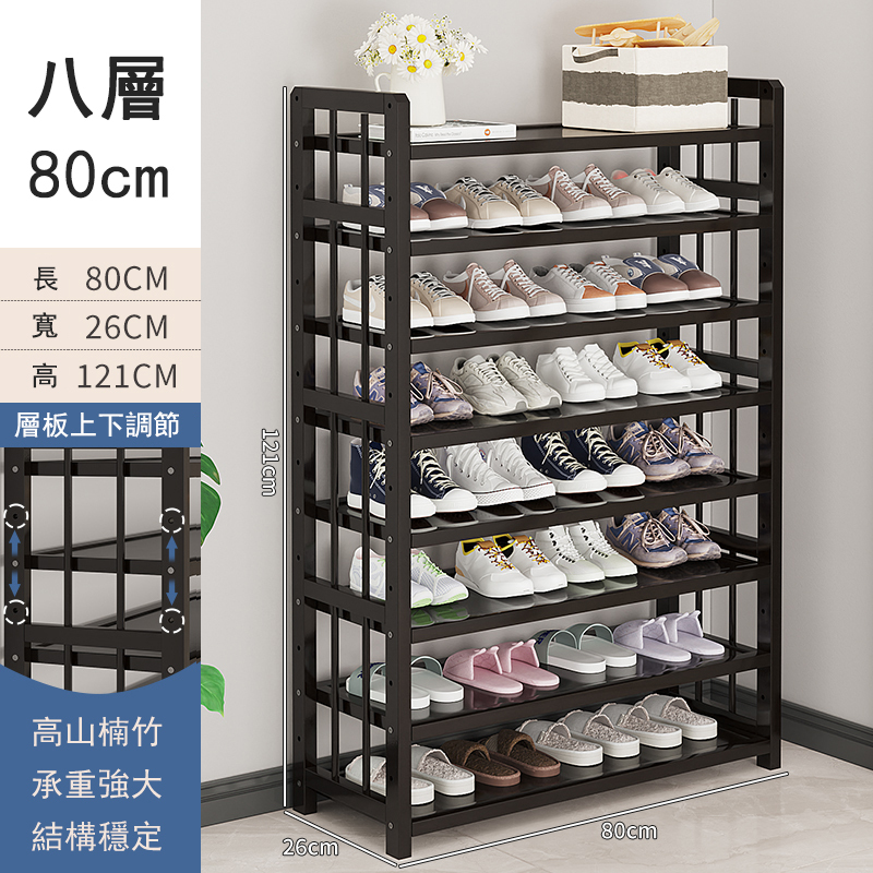 New bamboo solid wood furniture [thin wood style] DIY multi-layer shoe rack multi-layer bookshelf kitchen rack (black) 8 layers 80cm