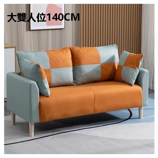 熱賣布藝梳化【淺藍+橙色  科技布】（大雙人位140CM（送兩個抱枕）