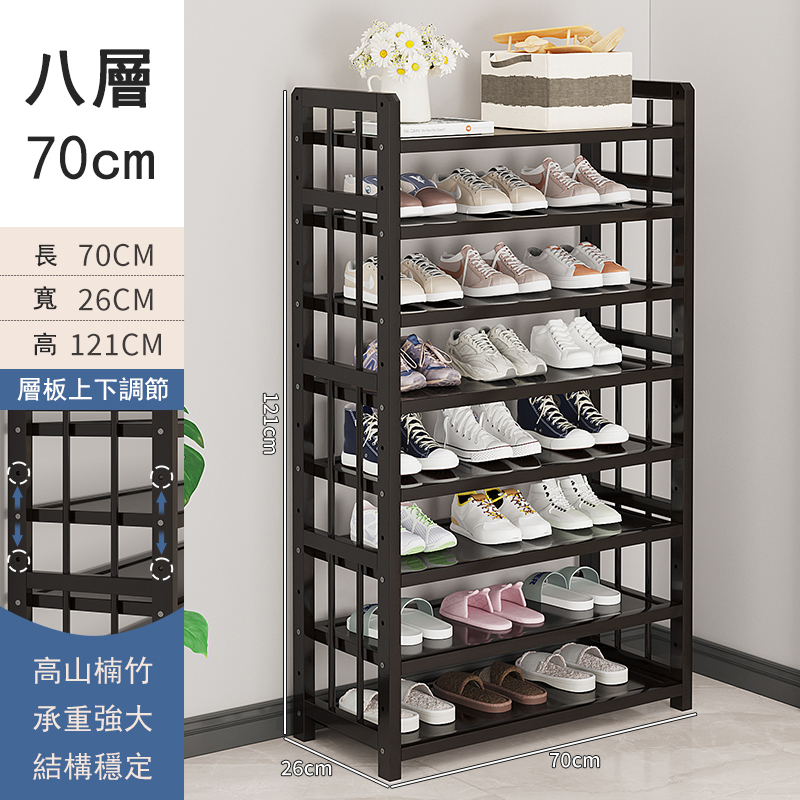 New bamboo solid wood furniture [thin wood style] DIY multi-layer shoe rack multi-layer bookshelf kitchen rack (black) 8 layers 70cm