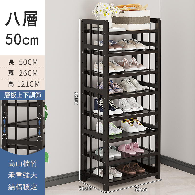 New bamboo solid wood furniture [thin wood style] DIY multi-layer shoe rack multi-layer bookshelf kitchen rack (black) 8 layers 50cm