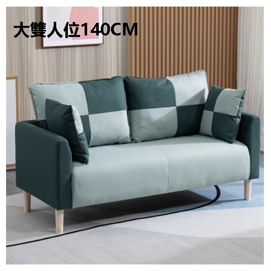 熱賣布藝梳化【深綠+淺藍  科技布】（大雙人位140CM（送兩個抱枕）