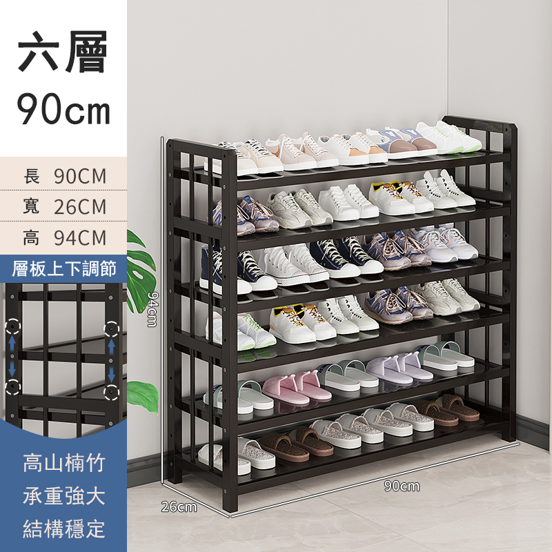 New bamboo solid wood furniture [thin wood style] DIY multi-layer shoe rack multi-layer bookshelf kitchen rack (black) 6 layers 90cm