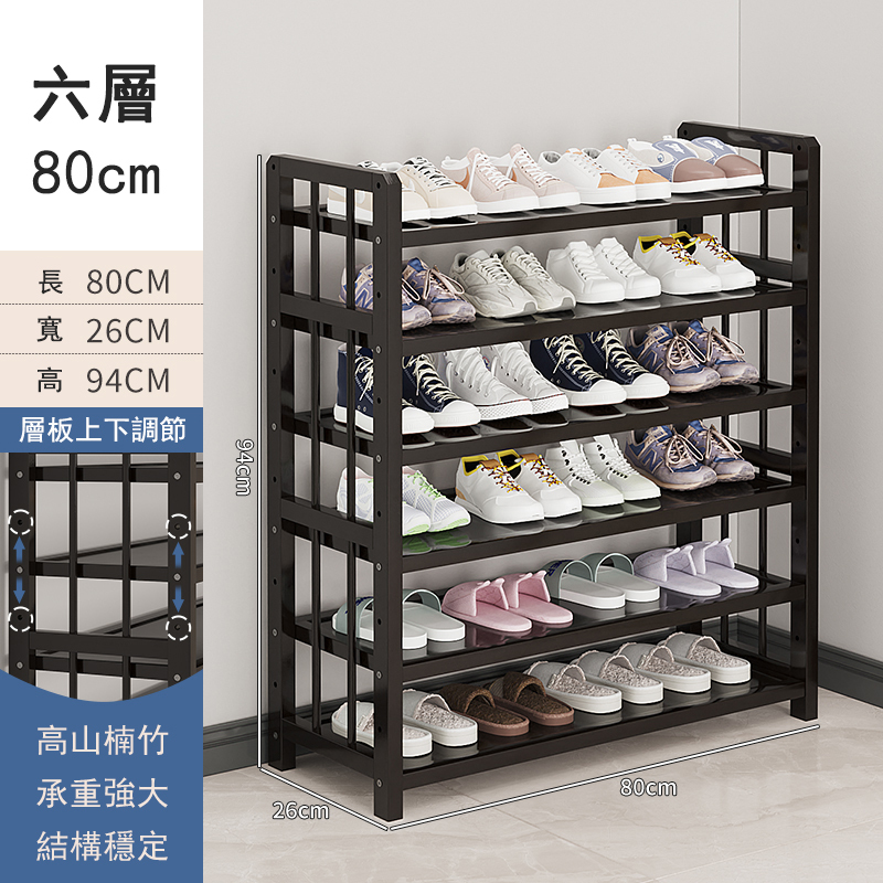New bamboo solid wood furniture [thin wood style] DIY multi-layer shoe rack multi-layer bookshelf kitchen rack (black) 6 layers 80cm