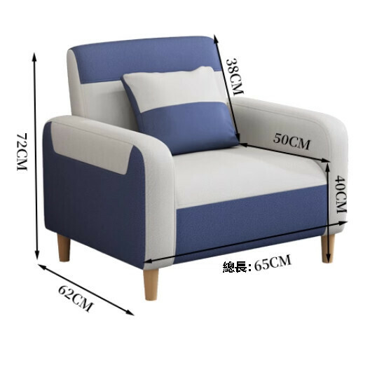 New fabric sofa [single seat 65CM] (multiple colors available) (please contact customer service to confirm the delivery color after placing the order)