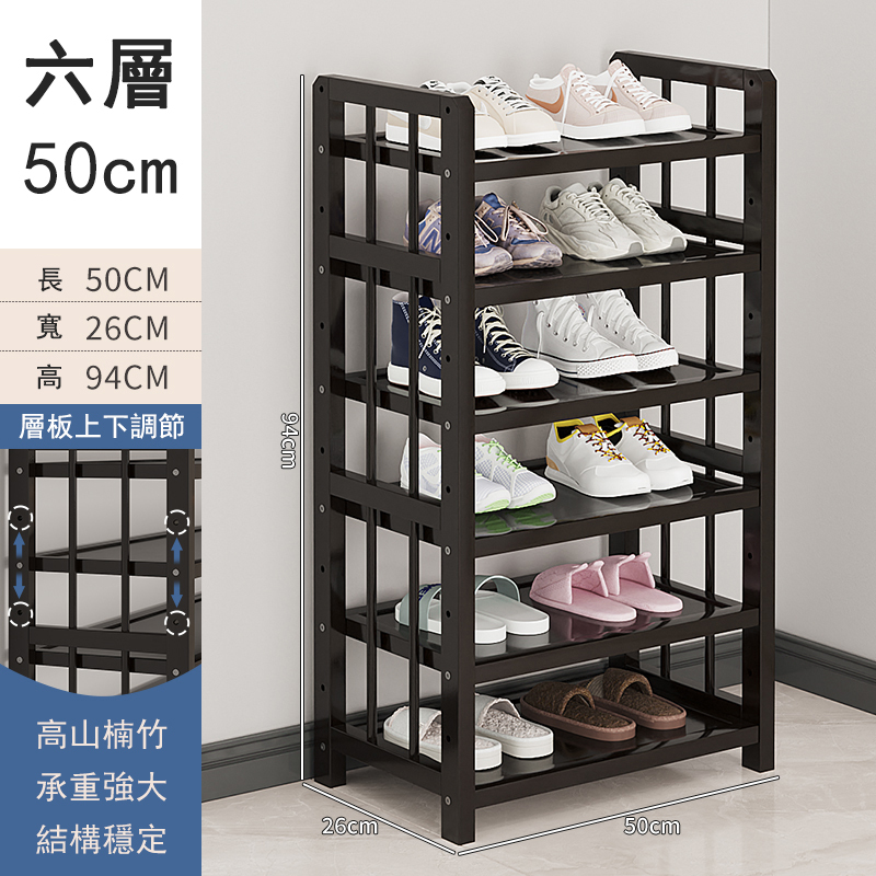 New bamboo solid wood furniture [thin wood style] DIY multi-layer shoe rack multi-layer bookshelf kitchen rack (black) 6 layers 50cm